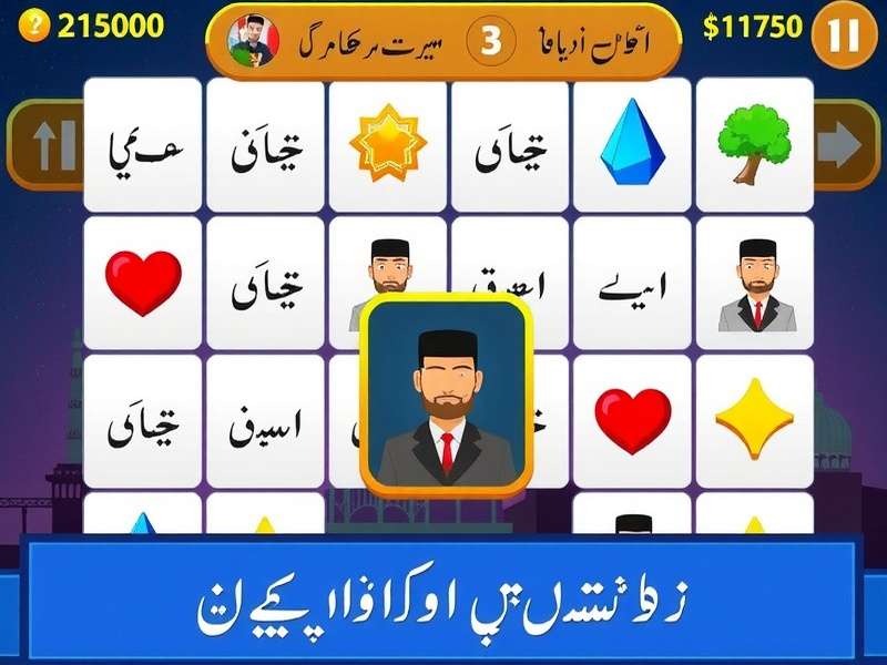 Urdu Memory Match Gameplay Screenshot
